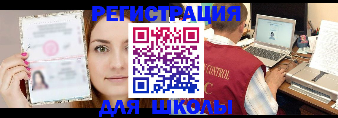 временная регистрация госуслуги в Татарске