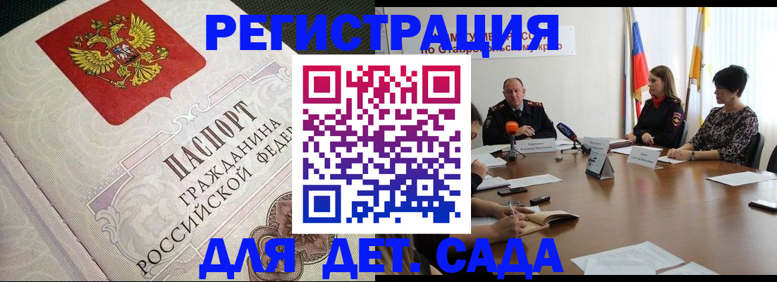 временная регистрация собственник в Татарске